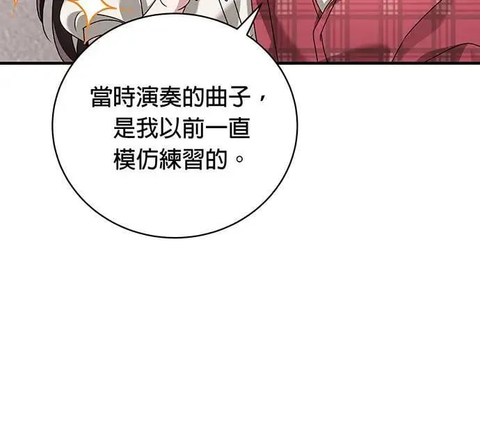 第13话 第106页
