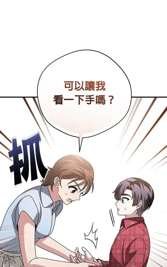 第13话 第108页