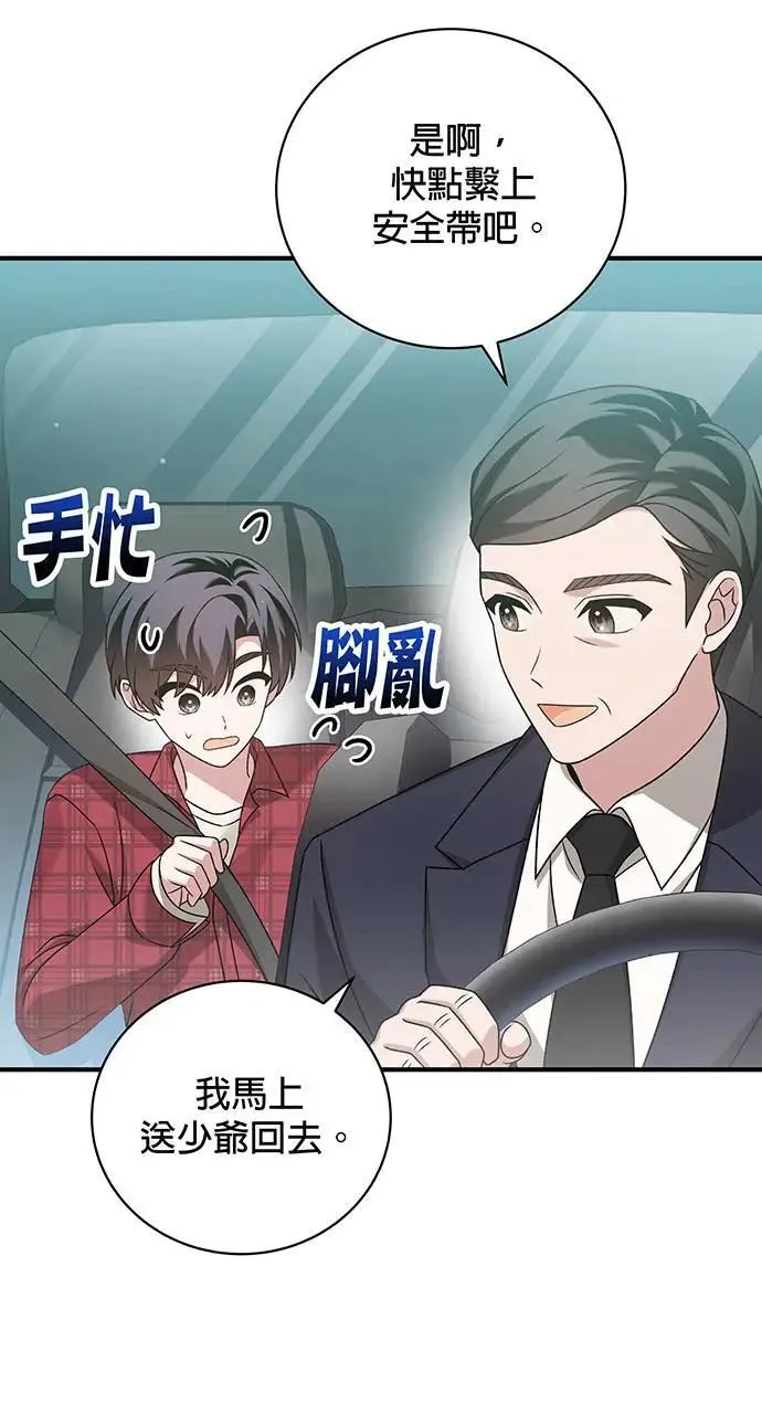 第14话 第3页