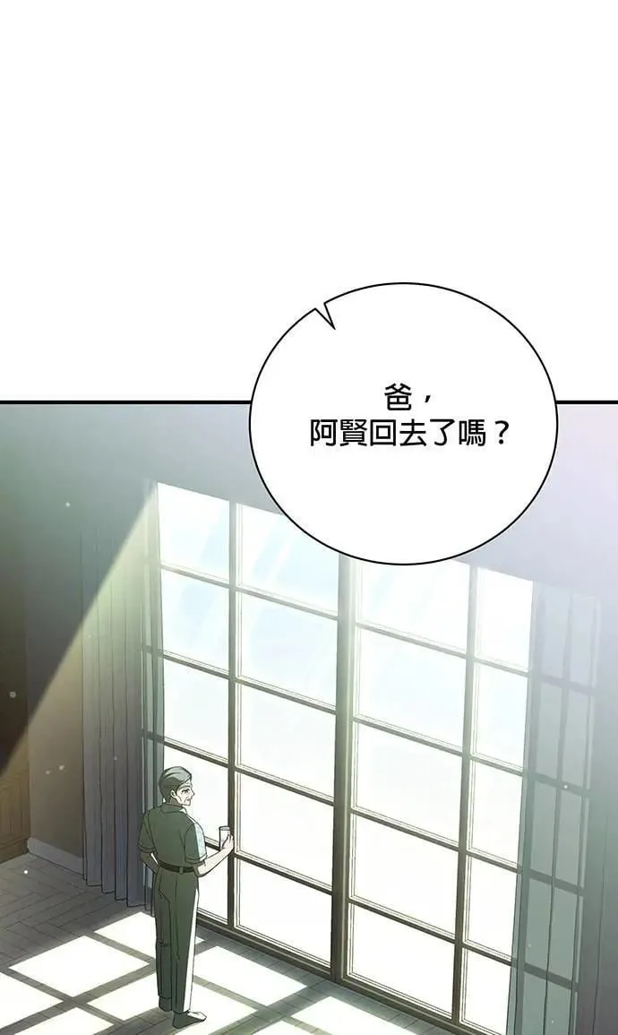 第14话 第5页