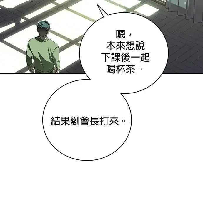 第14话 第6页