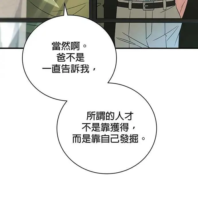 第14话 第11页