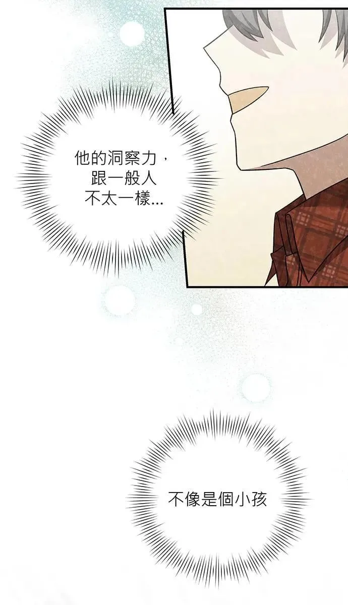 第14话 第16页