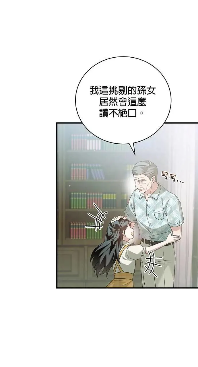 第14话 第25页