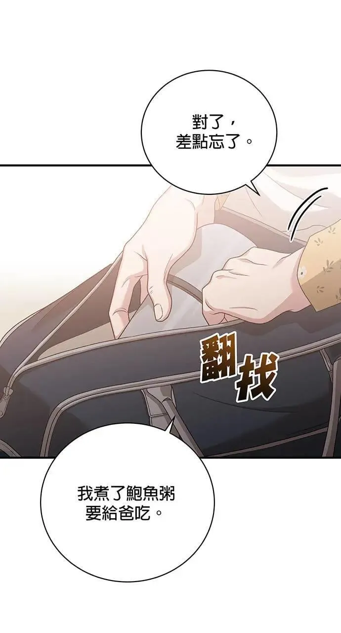 第14话 第40页