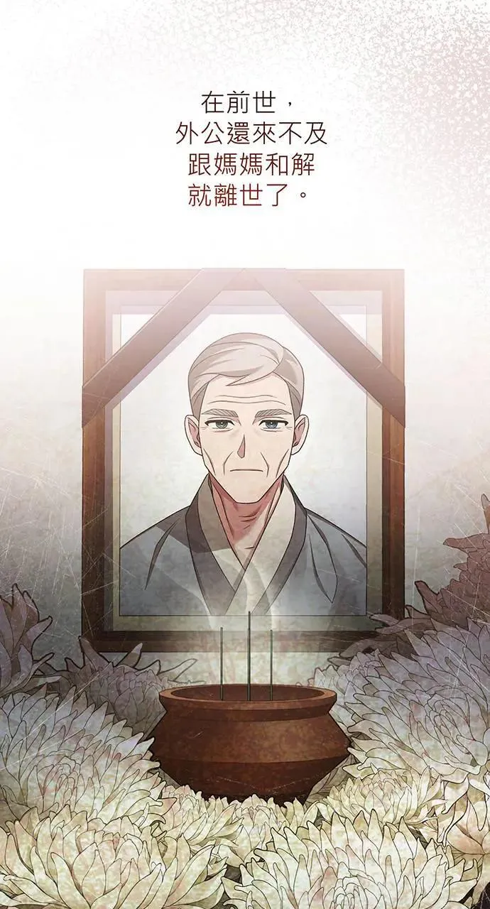 第14话 第44页
