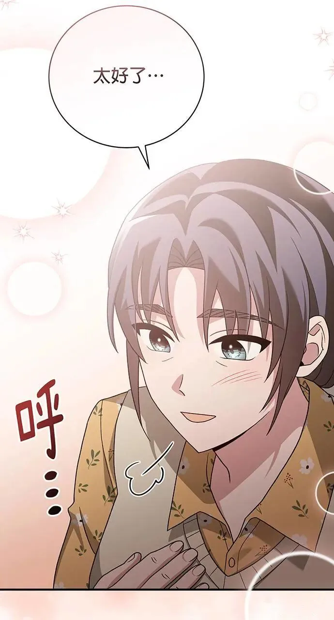 第14话 第55页