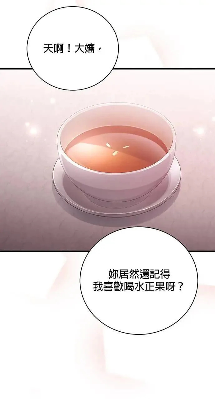 第14话 第61页
