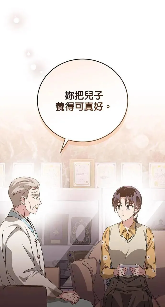 第14话 第75页