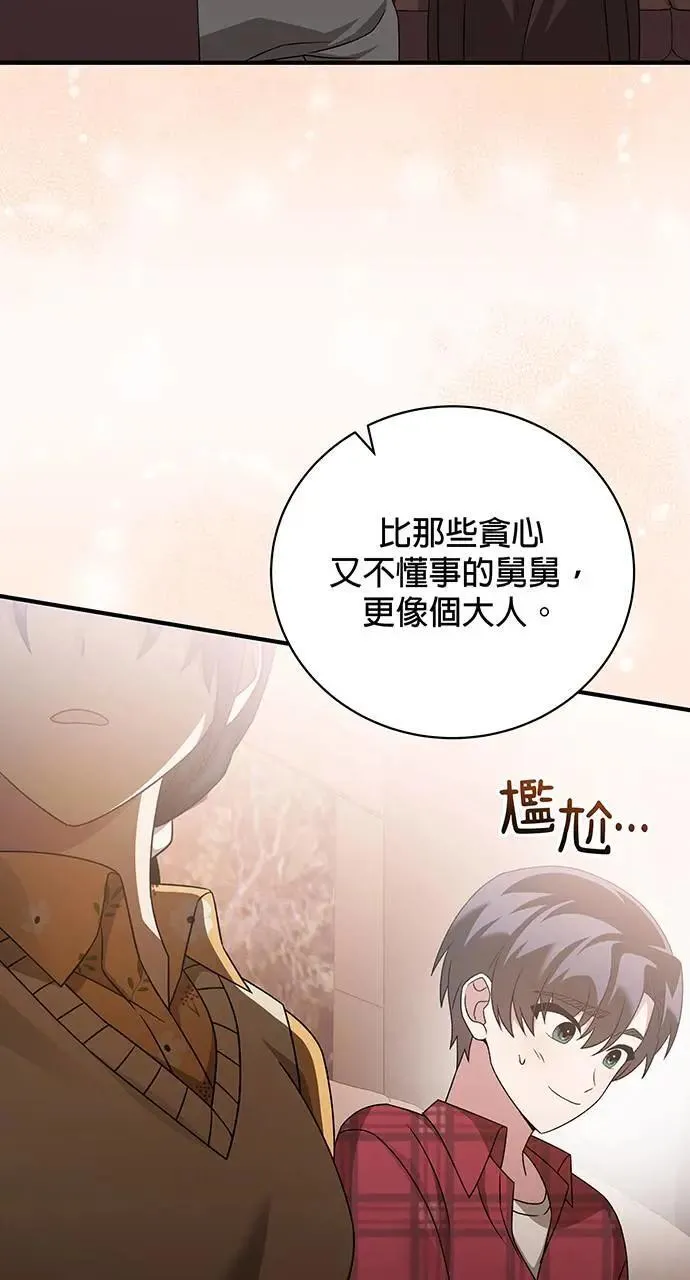 第14话 第76页