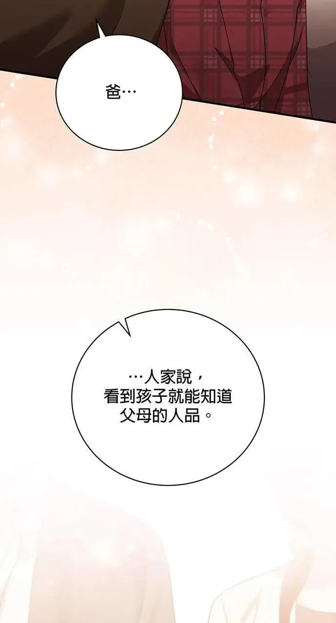 第14话 第77页