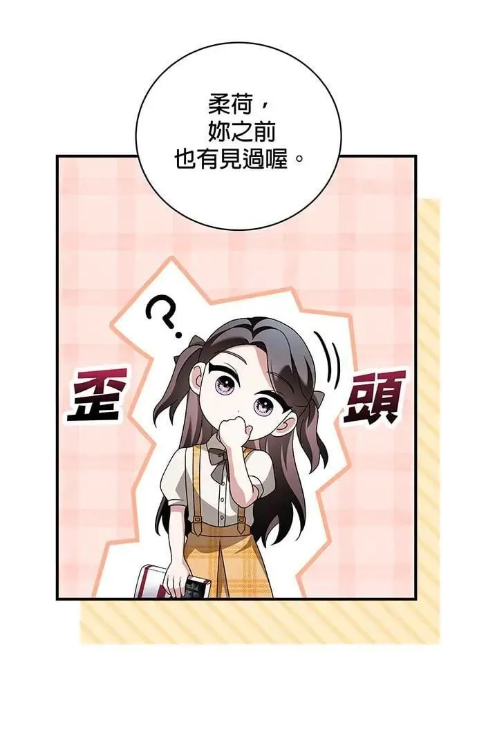 第14话 第97页
