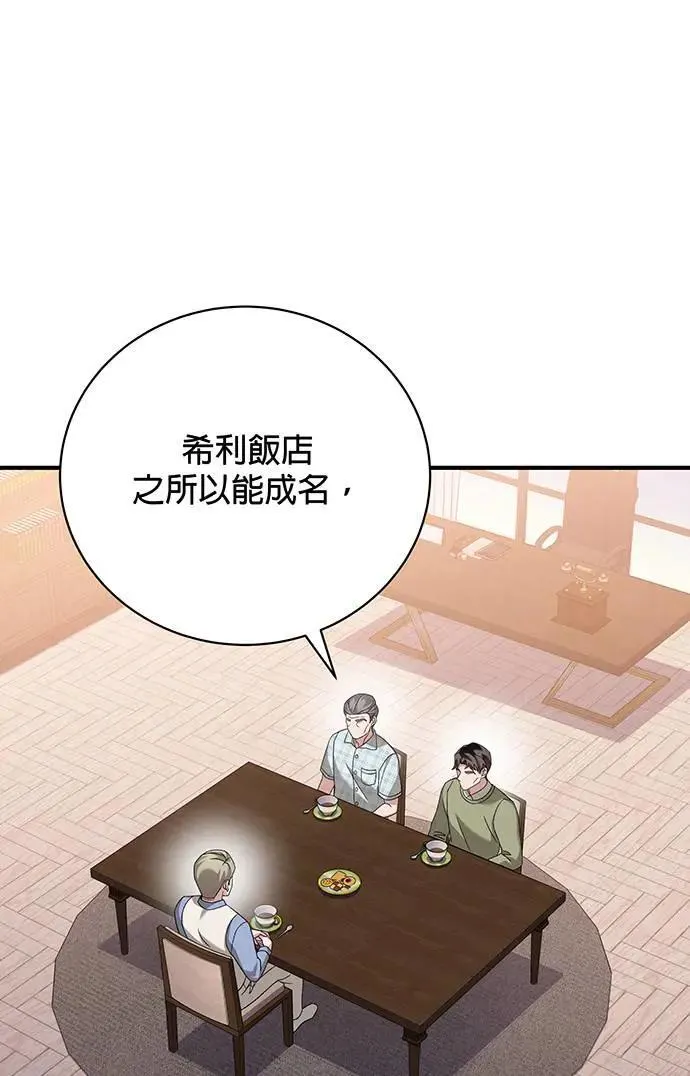 第15话 第1页