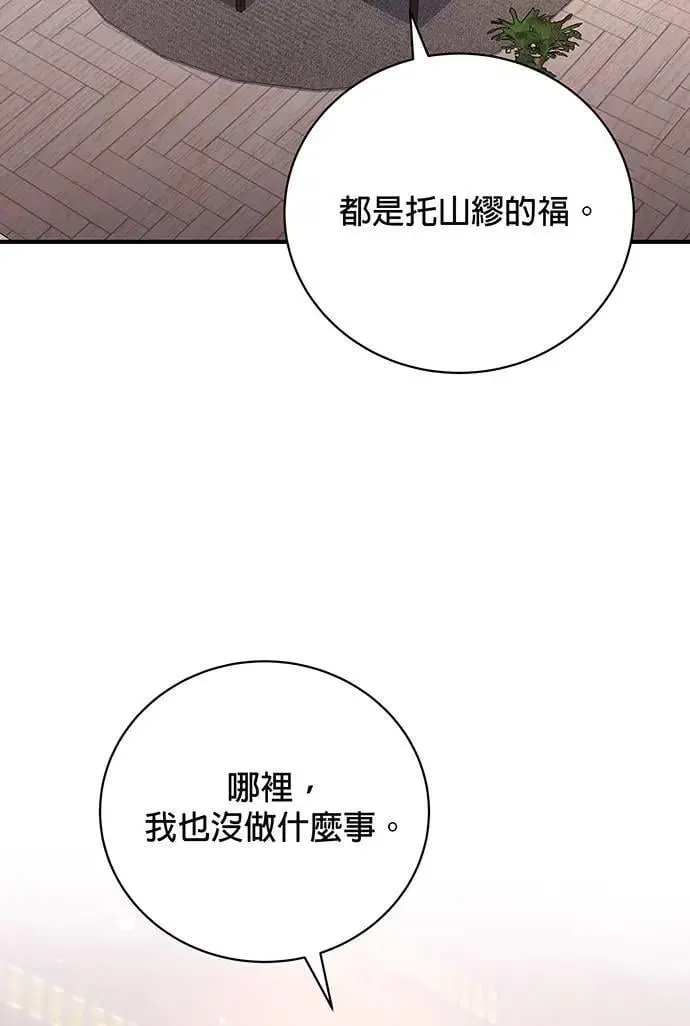 第15话 第2页