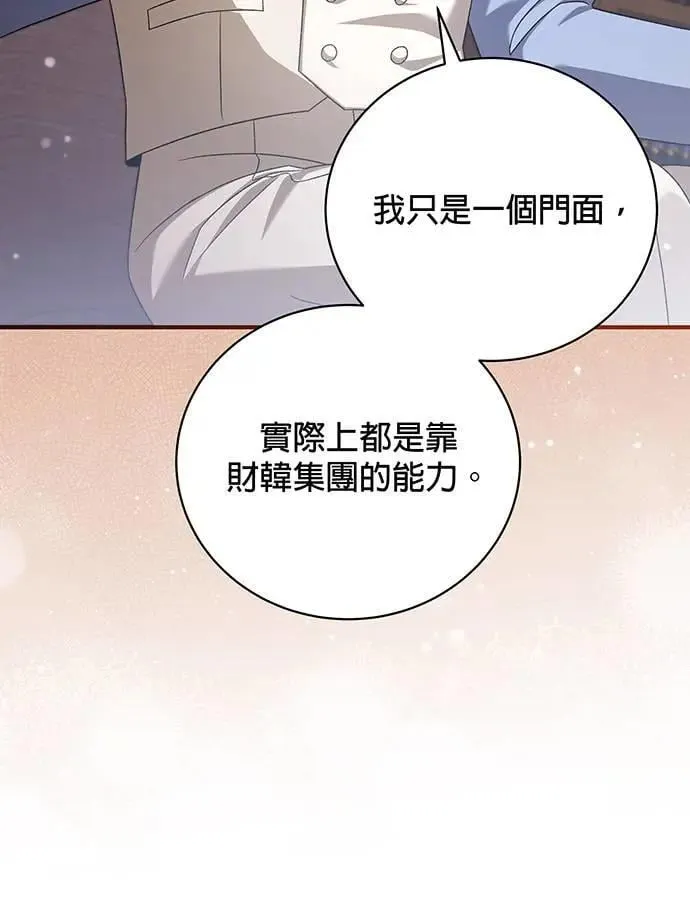 第15话 第4页
