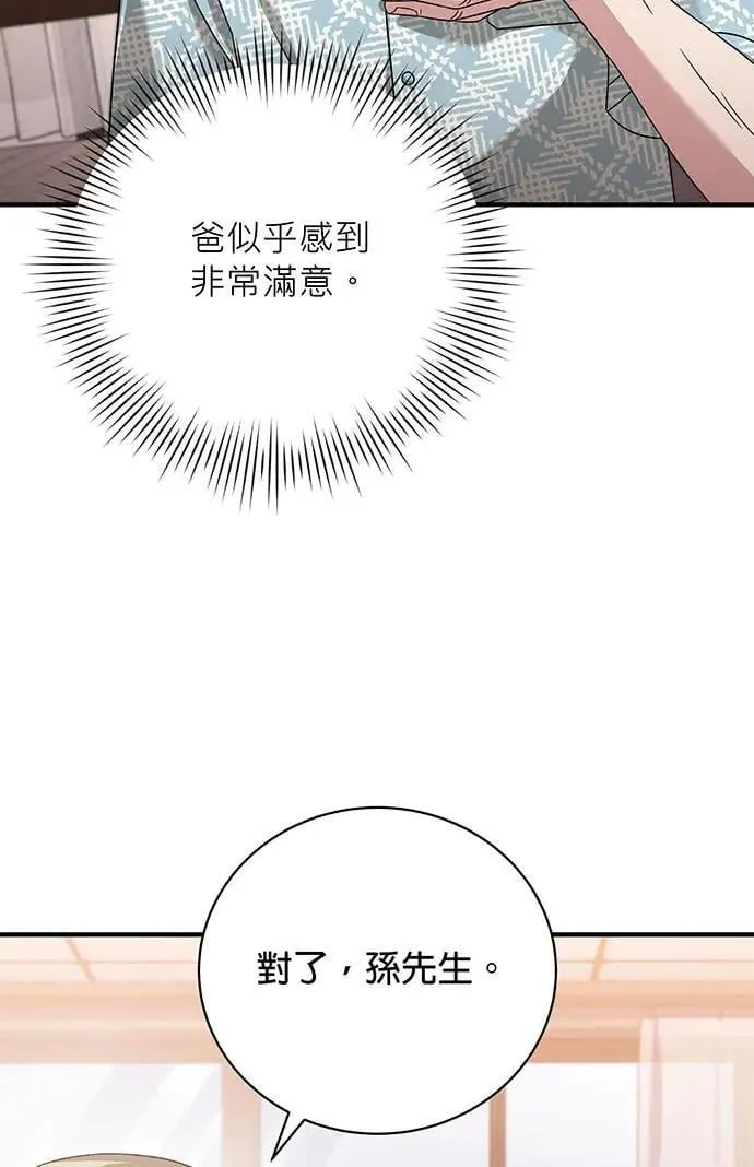 第15话 第12页