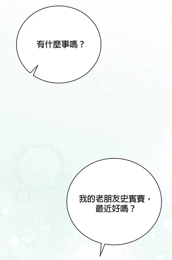 第15话 第52页