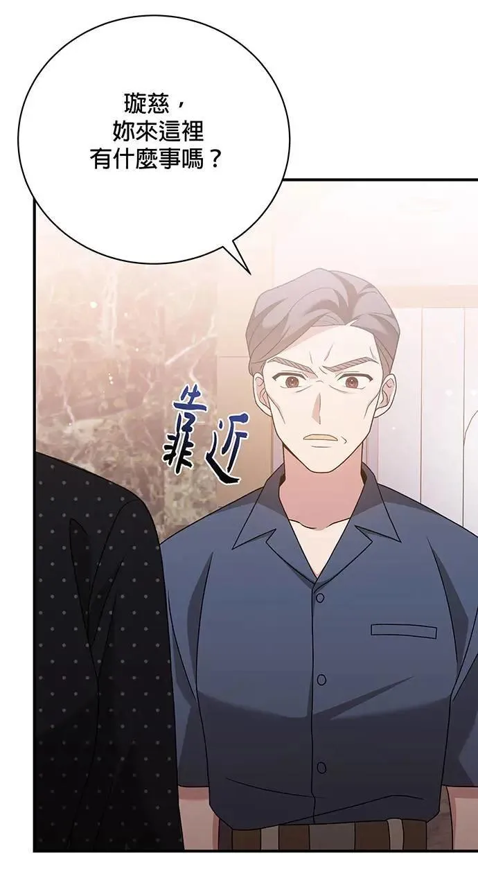 第15话 第76页