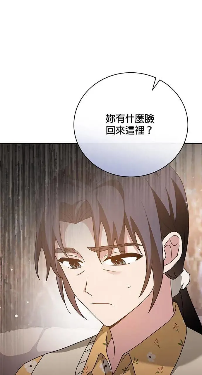 第15话 第77页