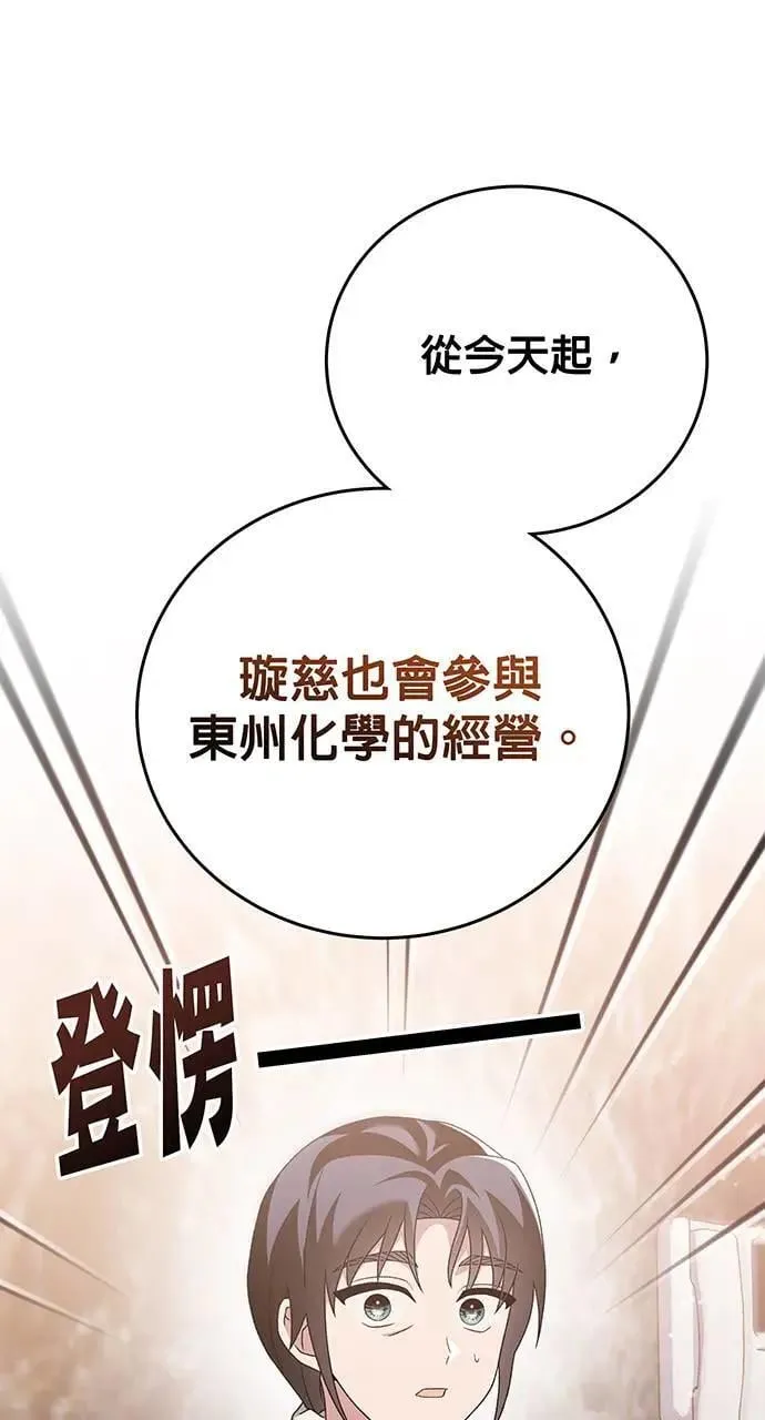 第15话 第85页