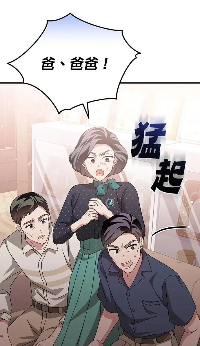 第15话 第87页