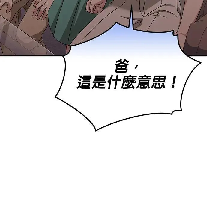 第15话 第88页