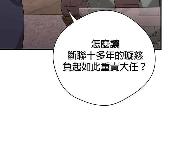 第15话 第90页