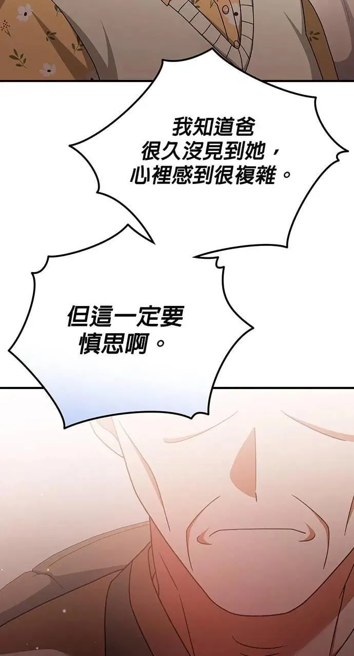 第15话 第92页