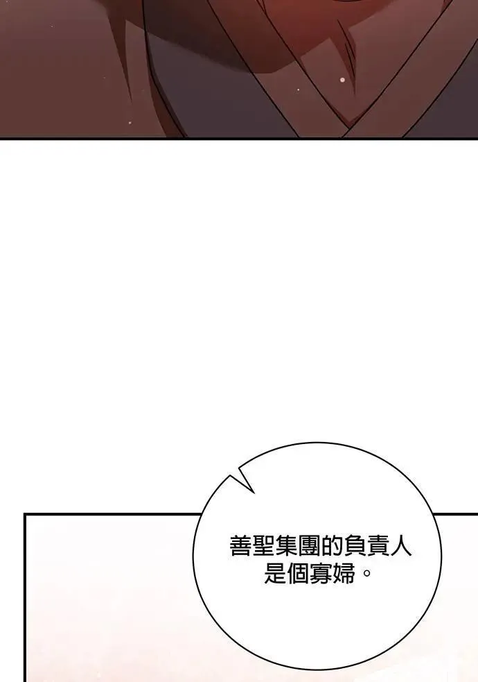 第15话 第93页