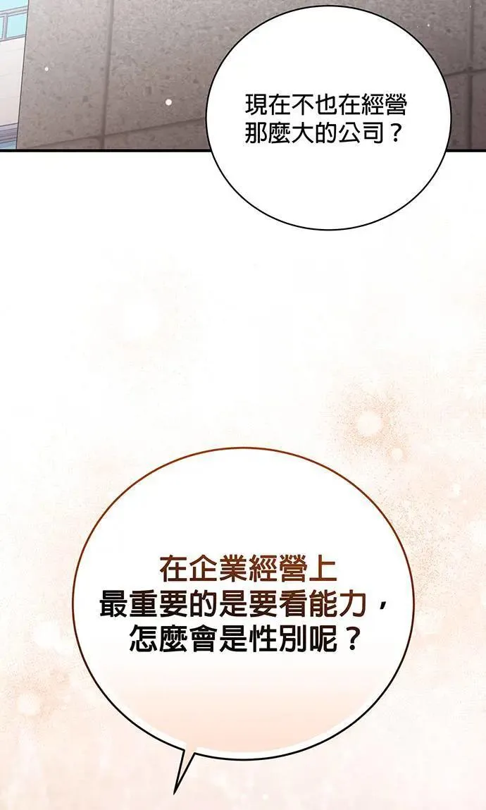 第15话 第96页