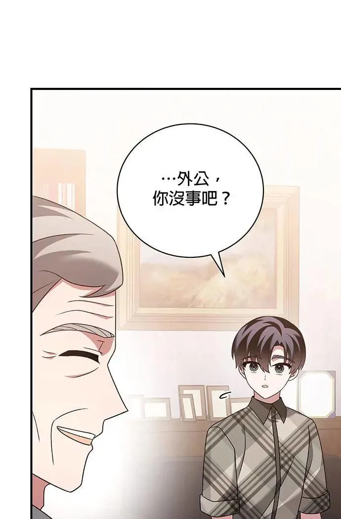第17话 第2页