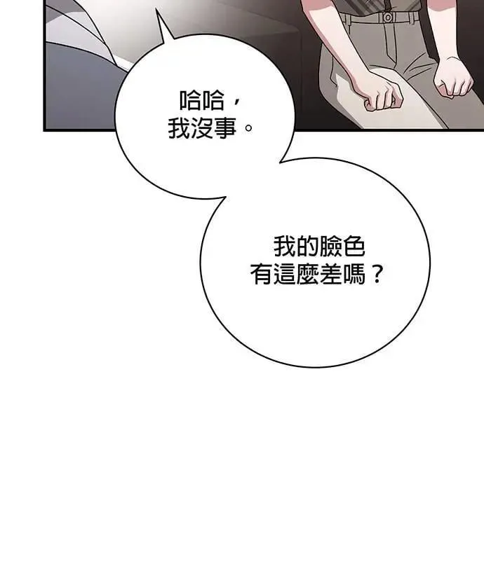 第17话 第3页