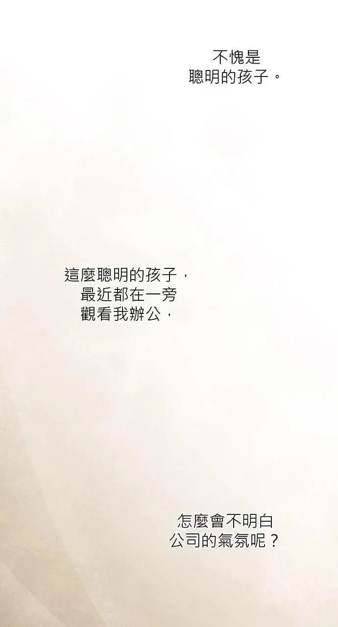 第17话 第6页