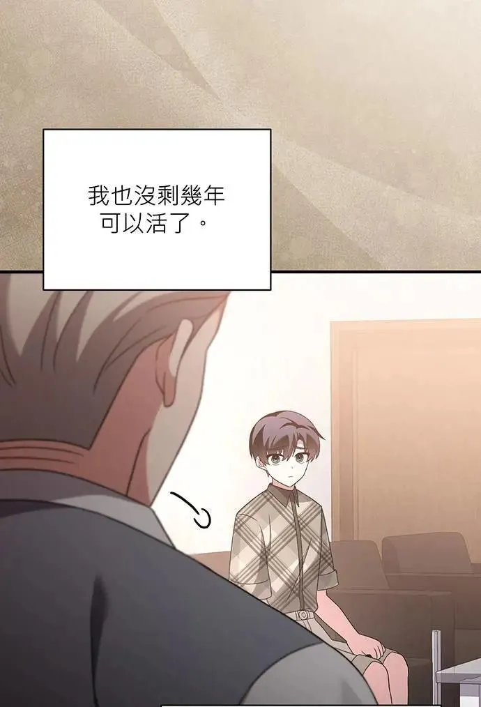 第17话 第7页