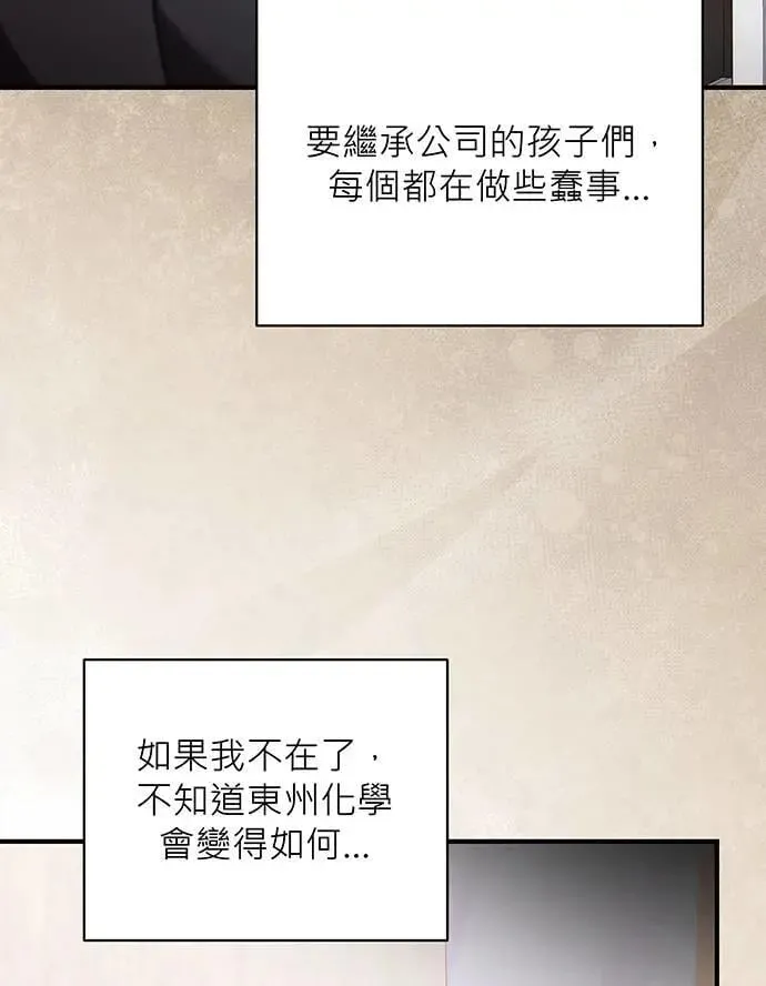 第17话 第8页