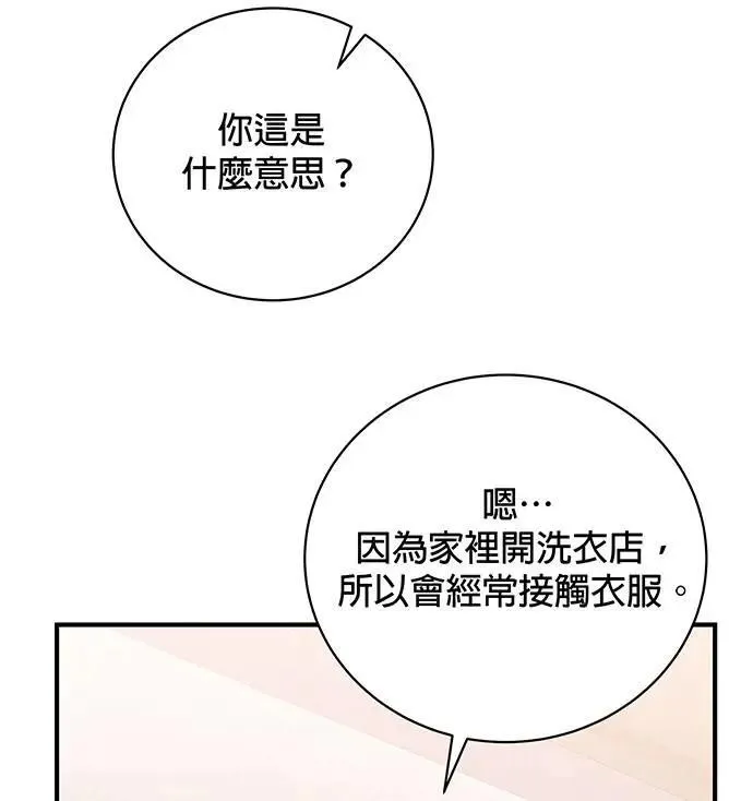 第17话 第17页