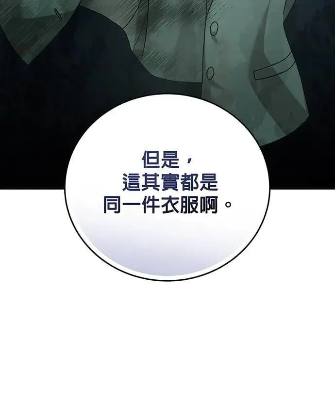 第17话 第20页