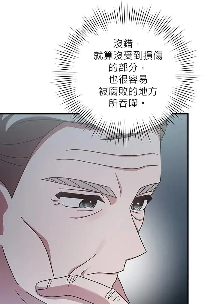第17话 第21页