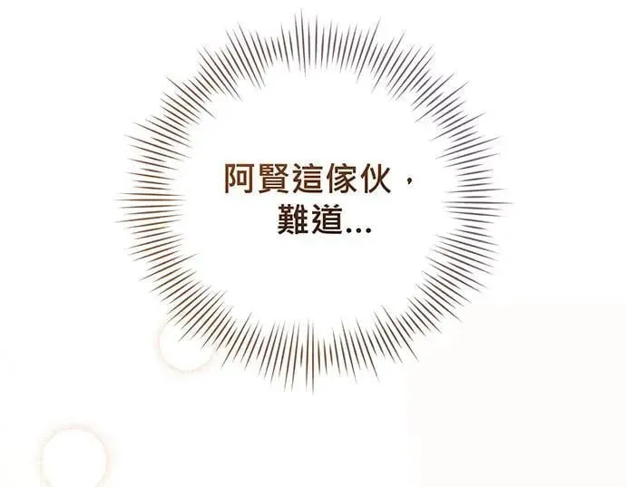 第17话 第28页