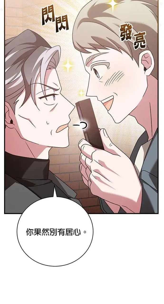 第17话 第42页