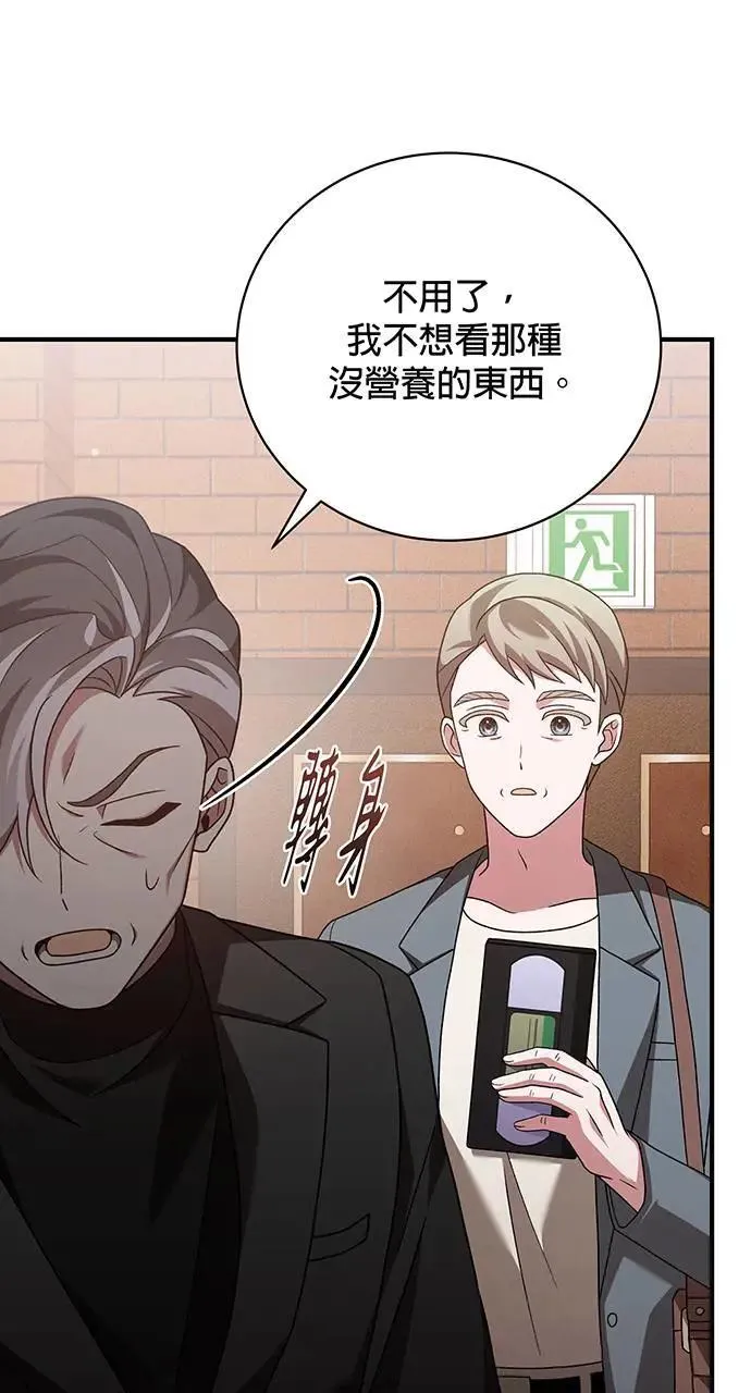 第17话 第43页