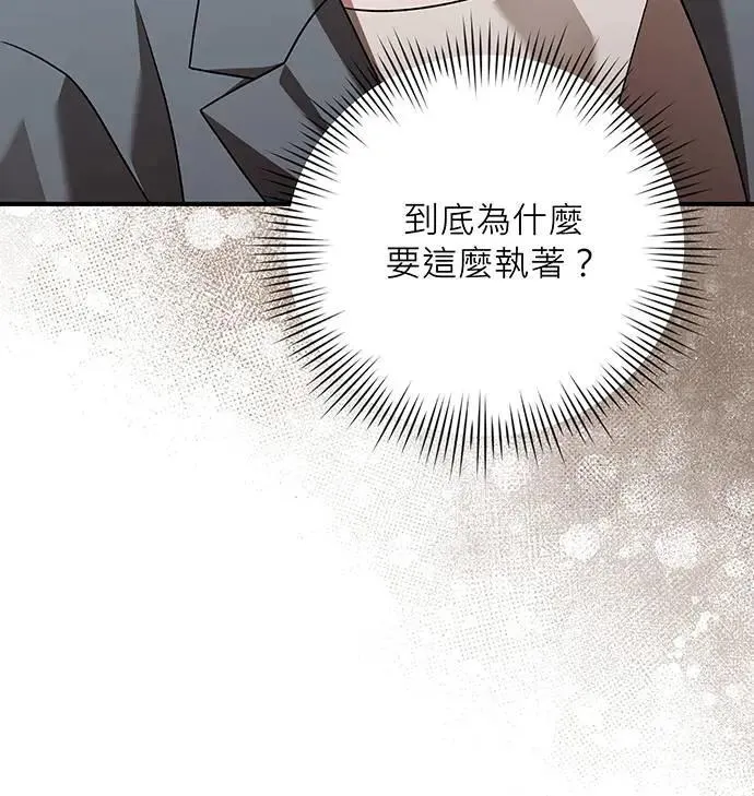 第17话 第51页
