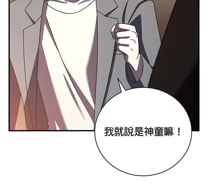 第17话 第74页