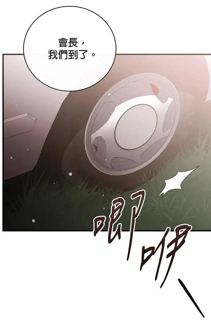 第17话 第86页