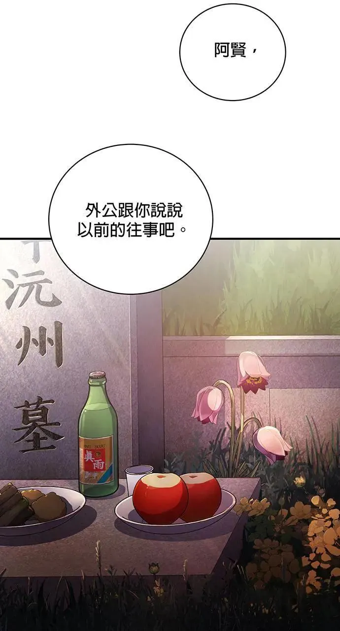 第17话 第96页