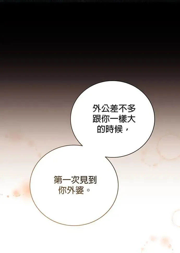 第17话 第97页