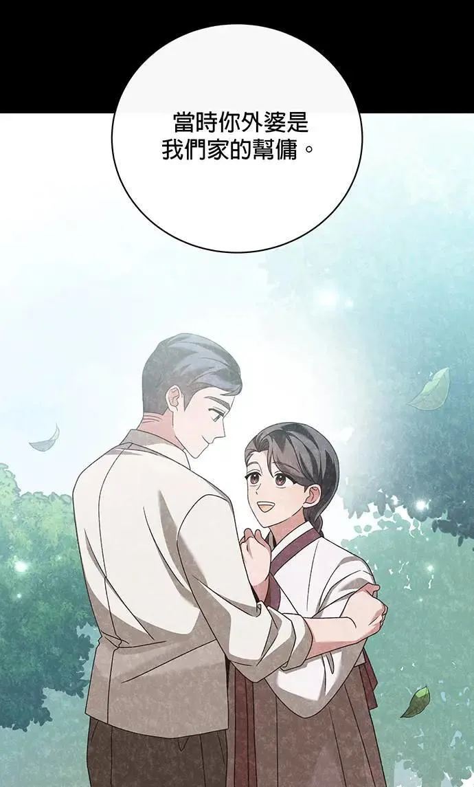 第17话 第100页