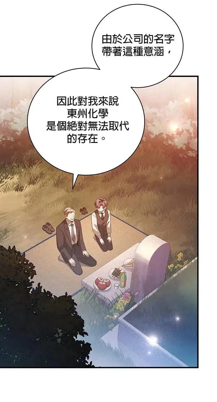 第17话 第111页