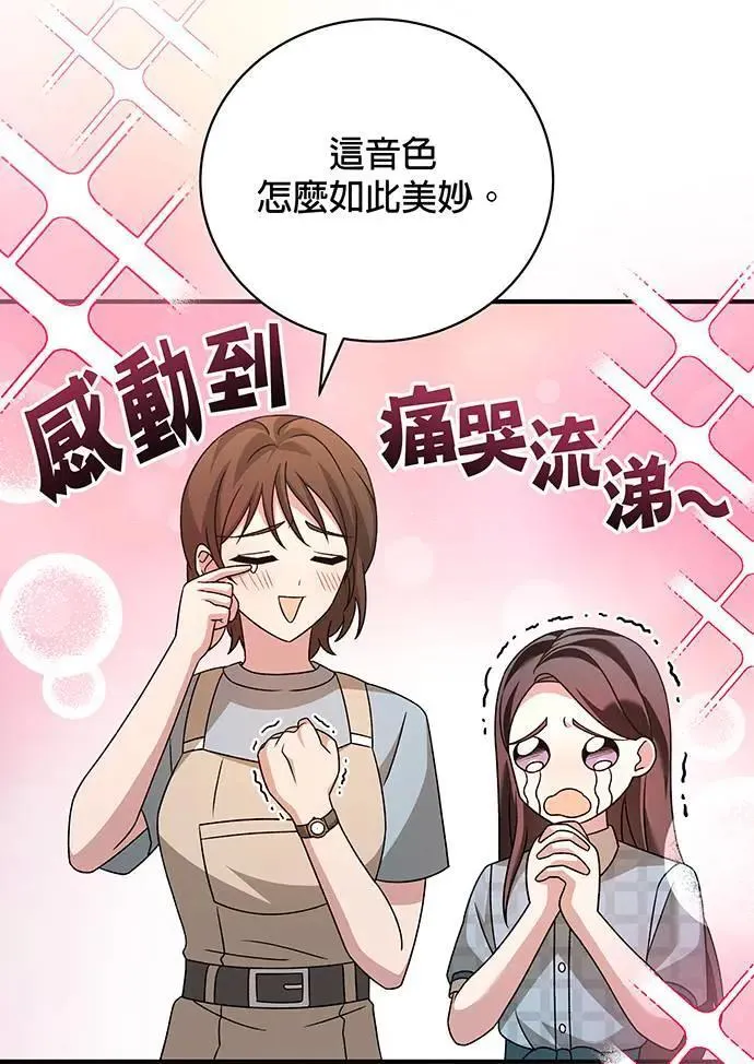 第16话 第14页