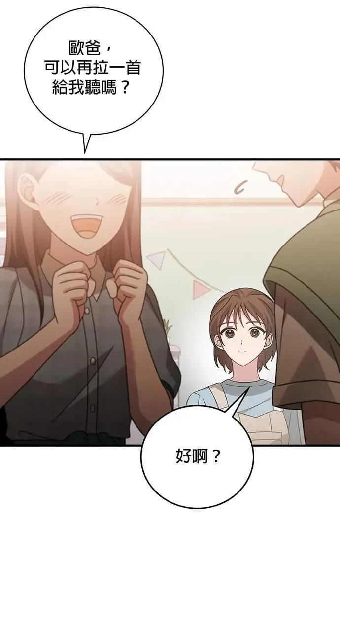 第16话 第16页
